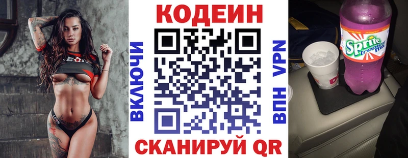 ОМГ ОМГ рабочий сайт  Ревда  Кодеиновый сироп Lean напиток Lean (лин)  закладки 