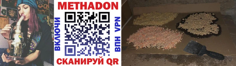 Метадон кристалл  ссылка на мегу как зайти  Ревда 